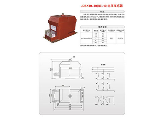 JDZX10-10 (REL10)