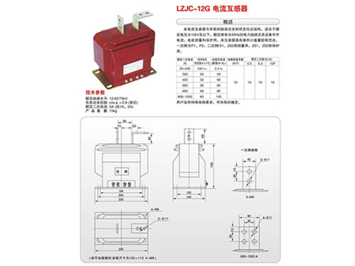 LZJC-12G