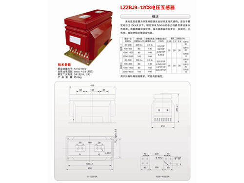 LZZBJ9-12C8