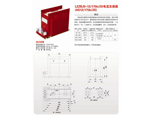 LZZBJ9-12175B2S